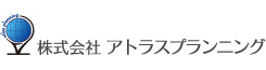 株式会社アトラスプランニング